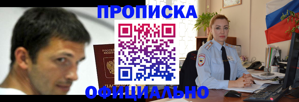 прописка паспорт в Вичуге