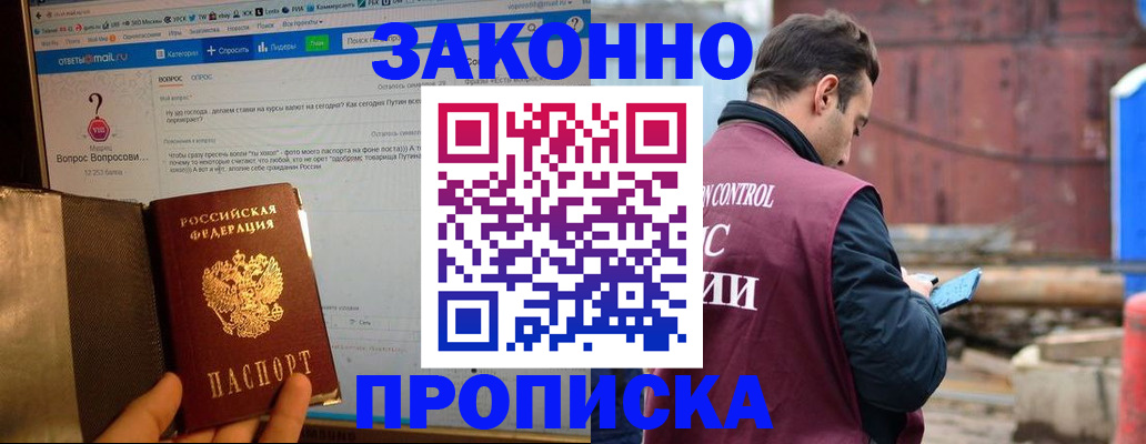 временная регистрация в квартире в Вичуге