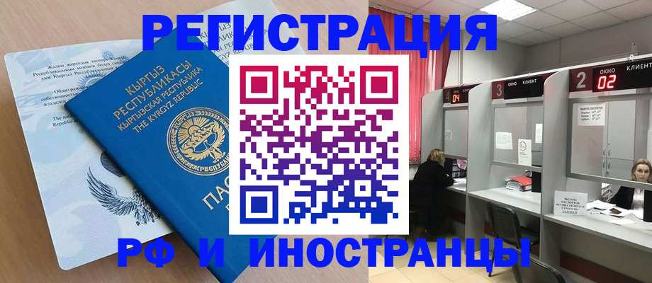 прописка иностранных граждан в Вичуге