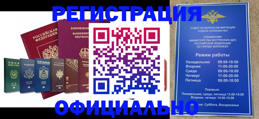 прописка для работы в Вичуге