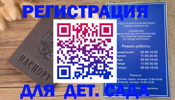 прописка гарантия в Вичуге