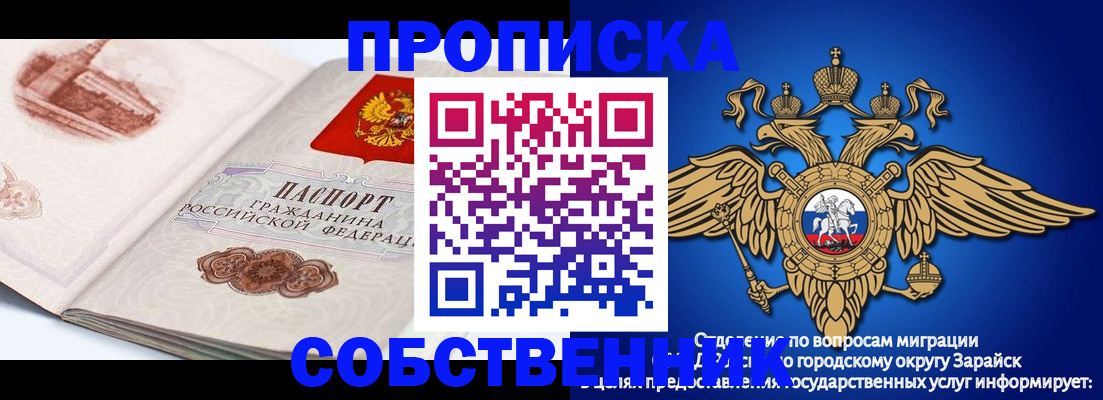 прописка для школы в Вичуге