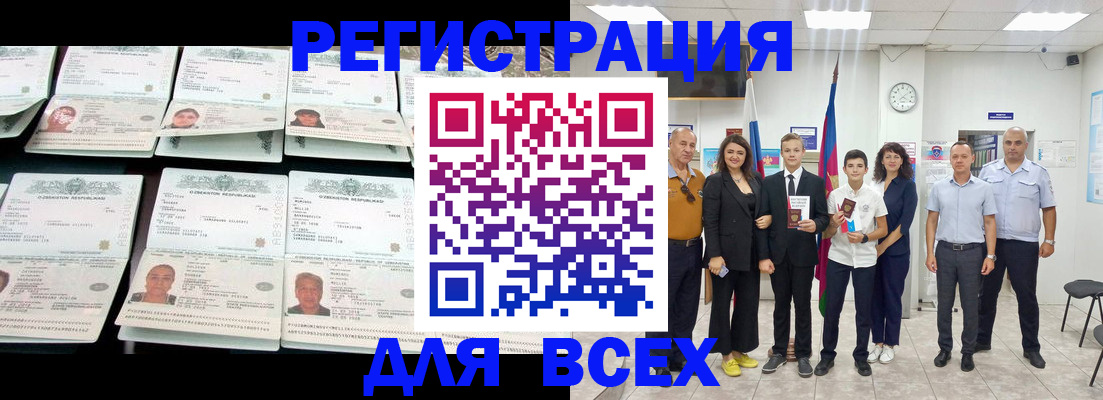 временная регистрация законно в Вичуге