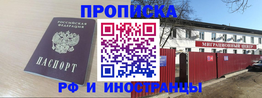 временная регистрация гарантия в Вичуге